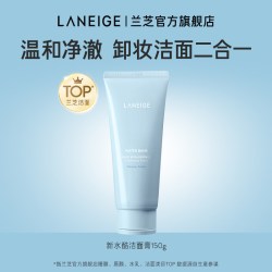 兰芝 净澈多效洁颜膏