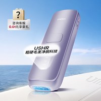 Ulike 蓝宝石冰点脱毛仪器Air4Max家用全身腋下无痛