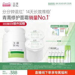 玉泽 保湿修护 油敏霜