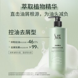 舒蕾 茶树精油控油蓬松去屑洗发露去屑止痒清爽润养防毛躁洗发水