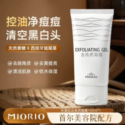 MIORIO 温和 去角质凝胶