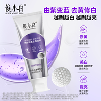 俊小白 色修牙膏去黄袪口臭牙齿素颜霜成人清新去烟渍清洁正品官方