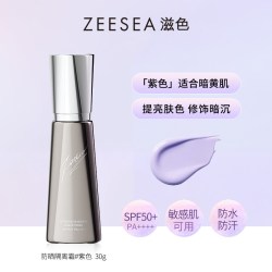 滋色 彩妆组合 (多效修颜隔离霜+水漾无瑕遮瑕液)