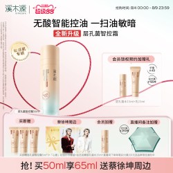 溪木源 屏障修护 面霜  50ml、80.0ml、100ml、290ml