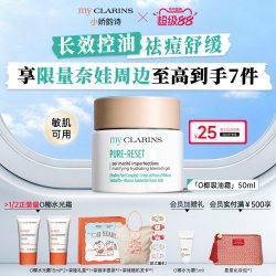 my CLARINS CLARINS 娇韵诗 O椰晚霜 50ml