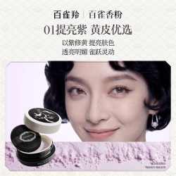 百雀羚 精油重力蜜粉散粉定妆持久控油防水防汗不脱妆