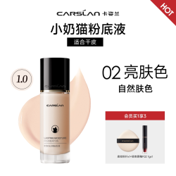 卡姿兰 时刻沁润粉底液