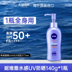 苏菲娜 隔离霜水润款妆前乳控油持久打底防晒遮瑕三合一持妆