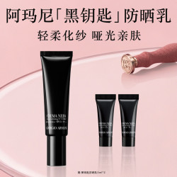 ARMANI beauty 黑钥匙至臻奂颜防晒隔离乳 SPF50 PA++++ 30ml