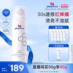 皮宝 舒缓修护霜