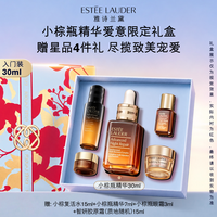 雅诗兰黛 小棕瓶修护系列 特润修护肌活精华露 第七代