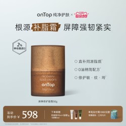 ONTOP 神经酰胺填充皮脂膜 屏障修护脂霜