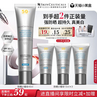 移动端：修丽可 臻彩焕亮精华防晒乳 SPF50 PA++++ 40ml*2