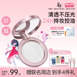 Za 定妆好运粉饼防水持久防蹭控油保湿大白饼清透蜜粉呼吸妆感