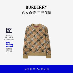 BURBERRY 男装 格纹棉毛混纺针织衫 毛衣