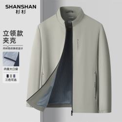 杉杉 夹克男秋季抗皱立领防风商务休闲男士抗起球外套