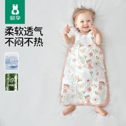 欧孕 婴儿睡袋春秋薄款竹棉纱布宝宝无袖背心式睡衣儿童防踢被神器 畅游-（前二后二）