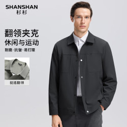 杉杉 男士商务休闲夹克 2026春秋款