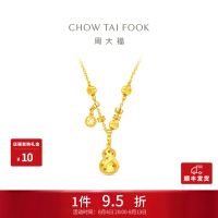 周大福 马年生肖马上有钱足金黄金项链本命年EOF1677生日礼物七夕礼物 40cm 约5.65g计价(工费520)