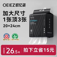 88VIP：欧亿姿 洗脸巾男士专用一次性棉柔巾加大加厚悬挂官方正品洁面巾