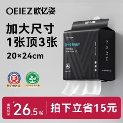 欧亿姿 洗脸巾男士专用一次性棉柔巾加大加厚悬挂官方正品洁面巾