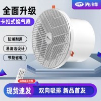 先锋 卫生间排气扇换气扇 直流电机 夏季防虫
