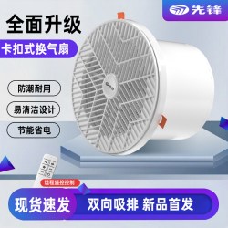 先锋 卫生间排气扇换气扇 直流电机 夏季防虫