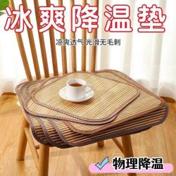 凉席坐垫冰垫椅子垫座垫