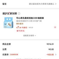 订单截图缩略图