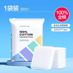 欧亿姿 卸妆棉卸妆用脸部专用纯棉巾全压边大片正品官方旗舰化妆棉