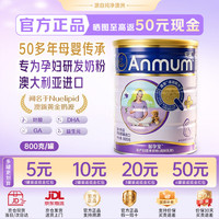 Anmum 孕妇奶粉孕早期孕中晚期 哺乳奶粉孕产妇妈妈女士低脂奶粉补叶酸 低脂|智孕宝|补叶酸