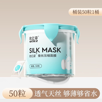88VIP：欧亿姿 蚕丝压缩面膜纸水疗湿敷专用美容院纸膜扣一次性薄干面膜纸