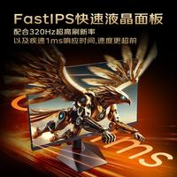 HKC 猎鹰二代 G27H7Pro 27英寸 IPS G-sync FreeSync 显示器(3840×2160、320Hz、95%DCI-P3、HDR400)