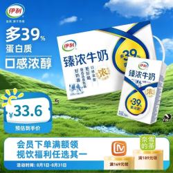 伊利 臻浓牛奶 咖啡搭档营养臻浓 端午礼盒 臻浓250ml*16盒4月产