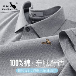 袋鼠 夏季纯色Polo衫男