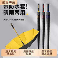 MEIQING 超大抗风晴雨雨伞 加厚加大号 125CM雨伞高尔夫自动外黑-内黄