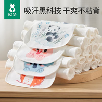 欧孕 汗巾儿童纯棉幼儿园隔汗巾男童女童宝宝吸汗巾婴儿垫背止汗巾冬季  5条装
