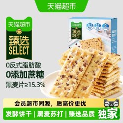 天猫超市 海盐黑麦苏打饼干 400g 盒装