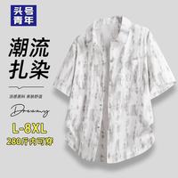 头号青年 短袖衬衫男款2026夏季薄款冰丝速干加大码休闲衬衣T恤男 灰 2XL