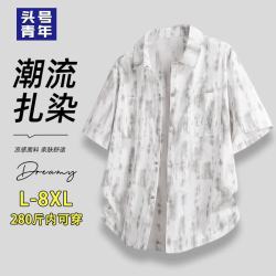 头号青年 短袖衬衫男款2026夏季薄款冰丝速干加大码休闲衬衣T恤男 灰 2XL