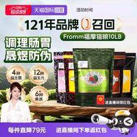 福摩 三文鱼鸭肉蔬菜全阶段猫粮