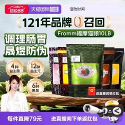 福摩 三文鱼鸭肉蔬菜全阶段猫粮