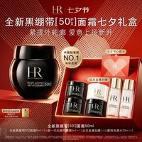 赫莲娜 全新黑绷带 干预式系列 活颜修护舒缓滋养晚霜 50ml（赠；同款黑绷带5ml*3+白绷带5ml+小露珠30ml*2）