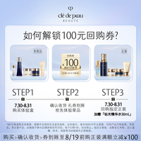 CPB 79元任选3件-钻光星品尝鲜礼