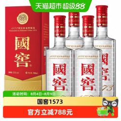 泸州老窖 国窖1573 52度500ml*4瓶浓香型白酒
