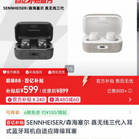SENNHEISER/森海塞尔 真无线三代入耳式蓝牙耳机自适应降噪耳塞