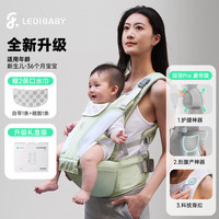 ledibaby 乐蒂宝贝 腰凳背带 豪华版-松霜绿