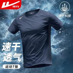 回力 短袖男夏季2026新款短袖男款男t恤运动速干男士t恤衣服男装