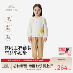英氏 儿童休闲两件套套 浅杏白