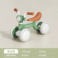 88VIP:babygo 儿童自行四轮平衡车 可调节款 复古绿